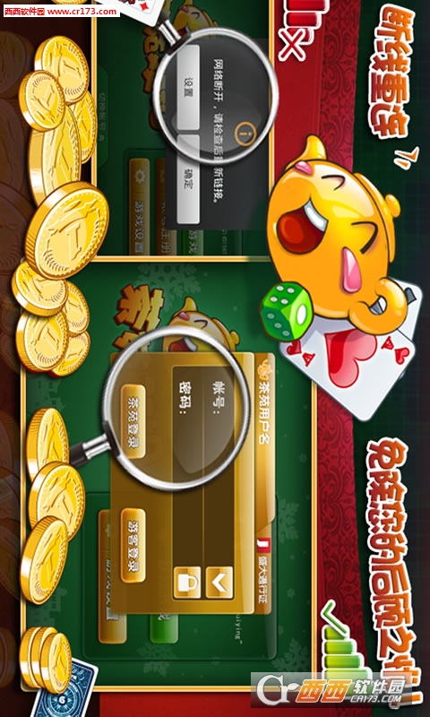 游戏茶苑手机版