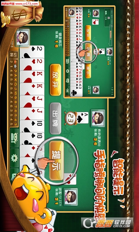 游戏茶苑手机版