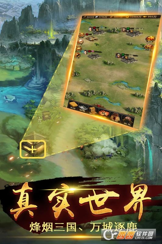 乾坤霸业安卓版