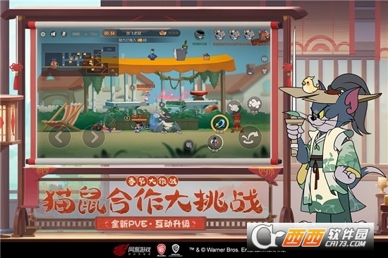 猫和老鼠2022新版本