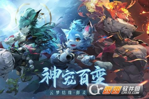 长安幻想最新版