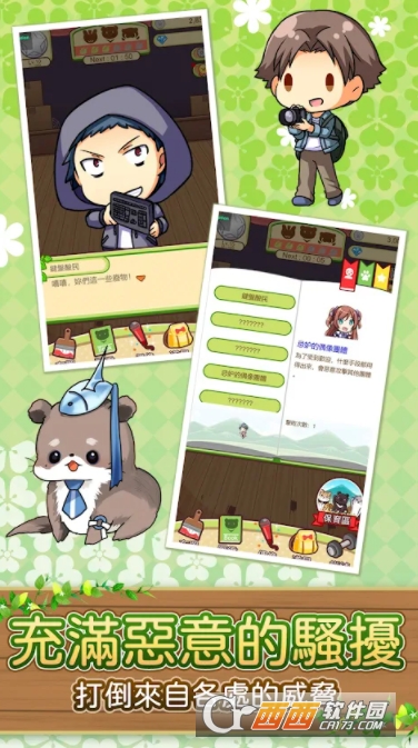 濒临绝种团RESCUTE