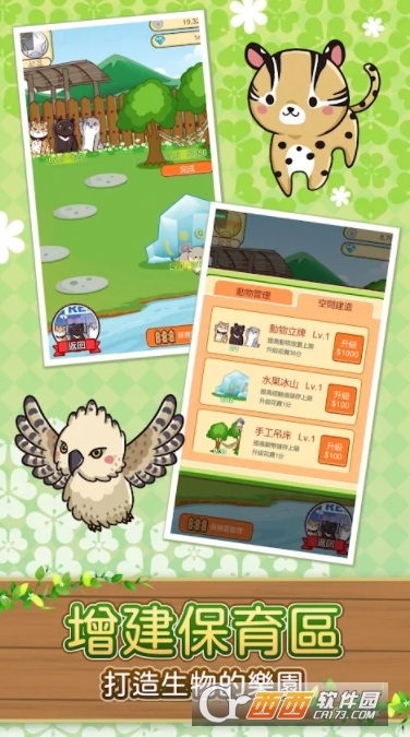 濒临绝种团RESCUTE