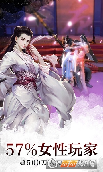 剑侠世界手游官服