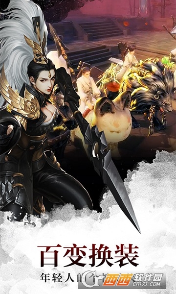 剑侠世界手游官服