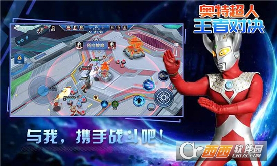 奥特超人王者对决