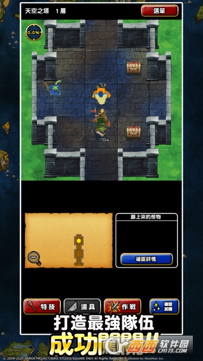 DQMSL(勇者斗恶龙怪兽仙境最新版)