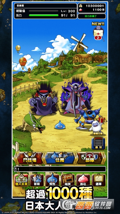 DQMSL(勇者斗恶龙怪兽仙境最新版)