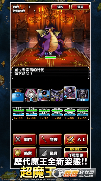 DQMSL(勇者斗恶龙怪兽仙境最新版)