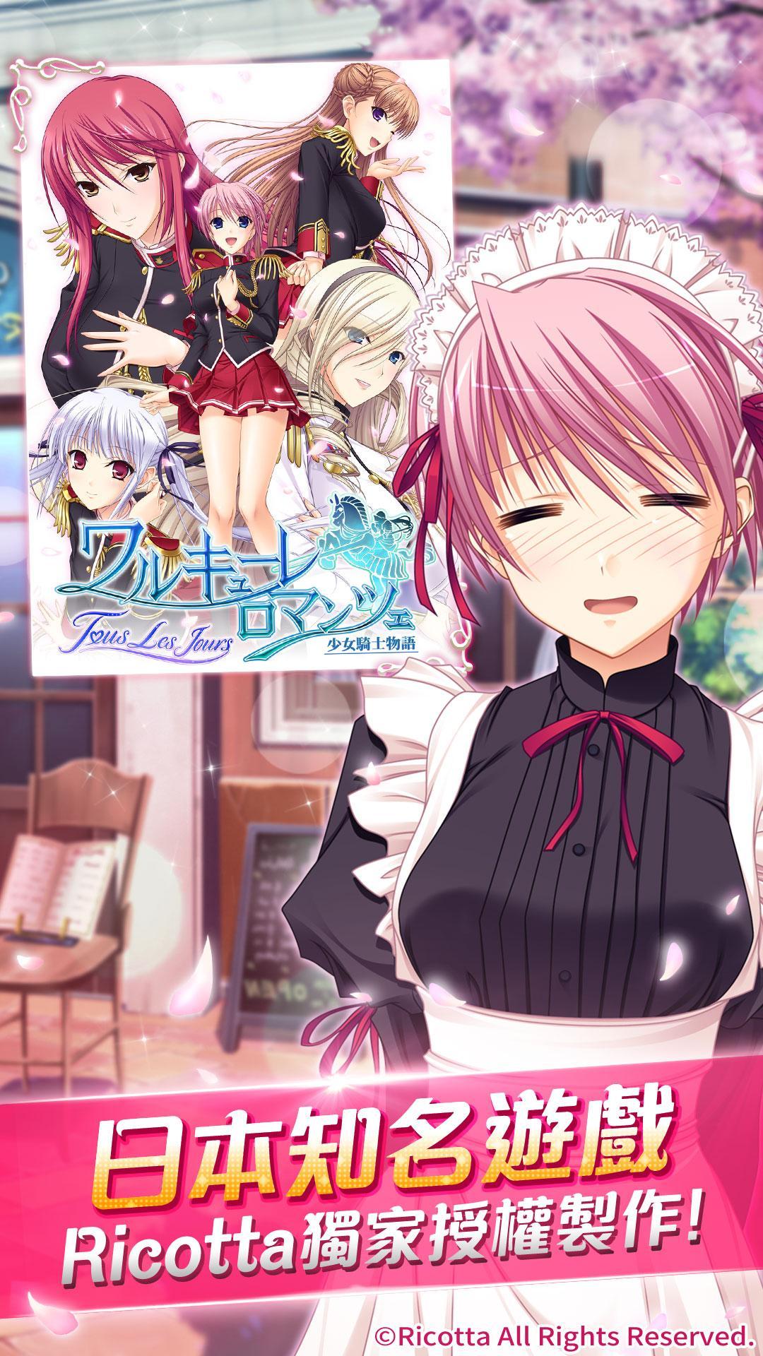 少女骑士物语汉化版