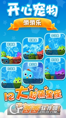 Pet Farm Hy(开心宠物消消看手游)