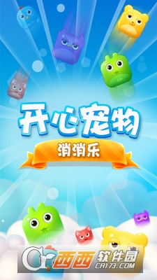 Pet Farm Hy(开心宠物消消看手游)
