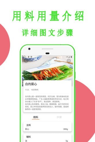 今日菜谱家常菜