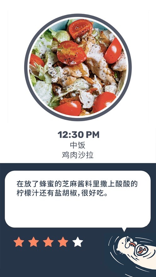 otter水獭的食谱日记