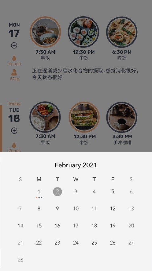 otter水獭的食谱日记
