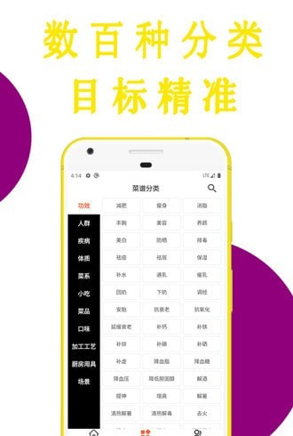 今日菜谱家常菜