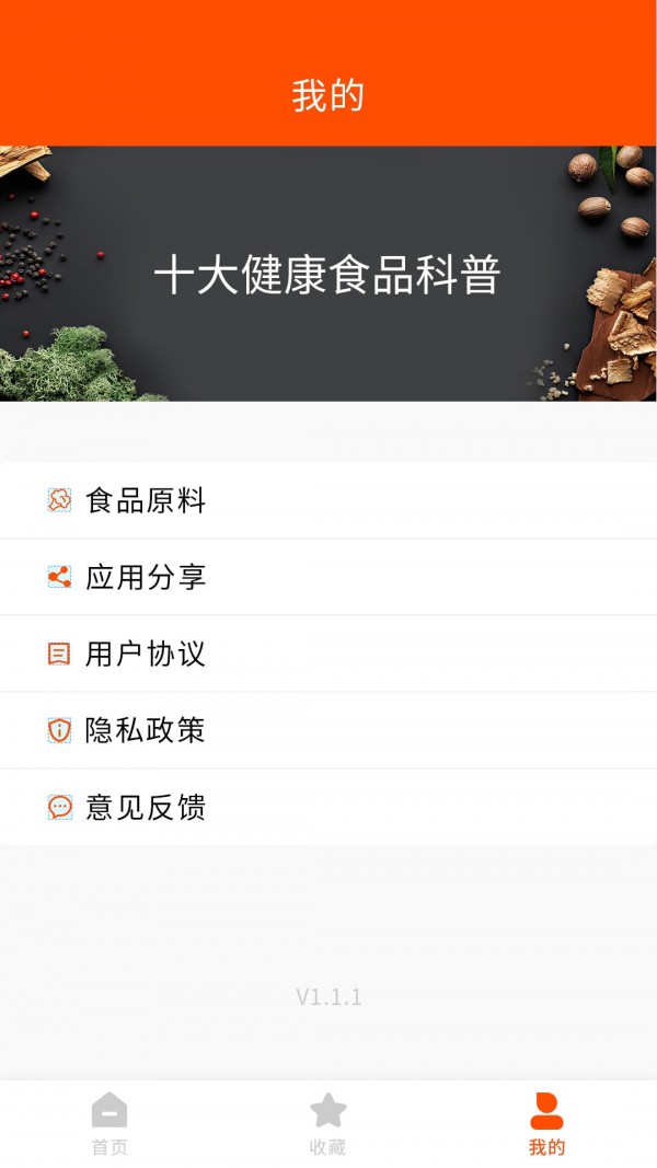 家用菜谱大全免费版