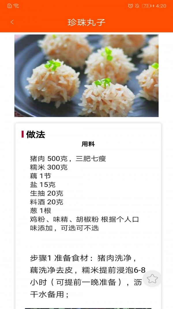 家用菜谱大全免费版