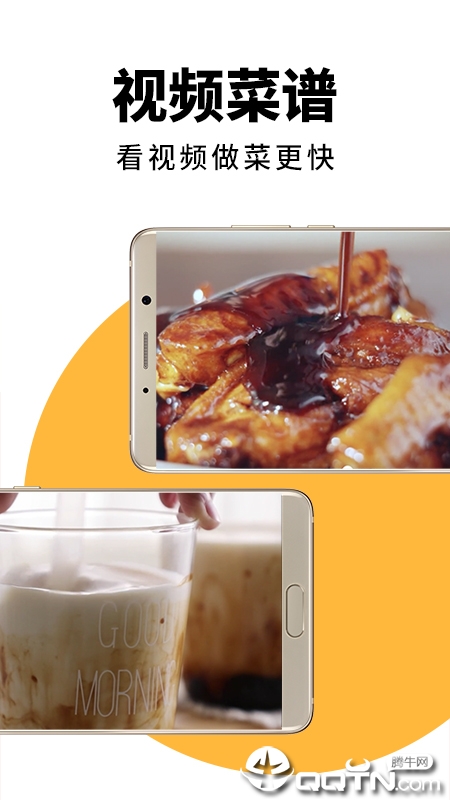 下厨房菜谱大全