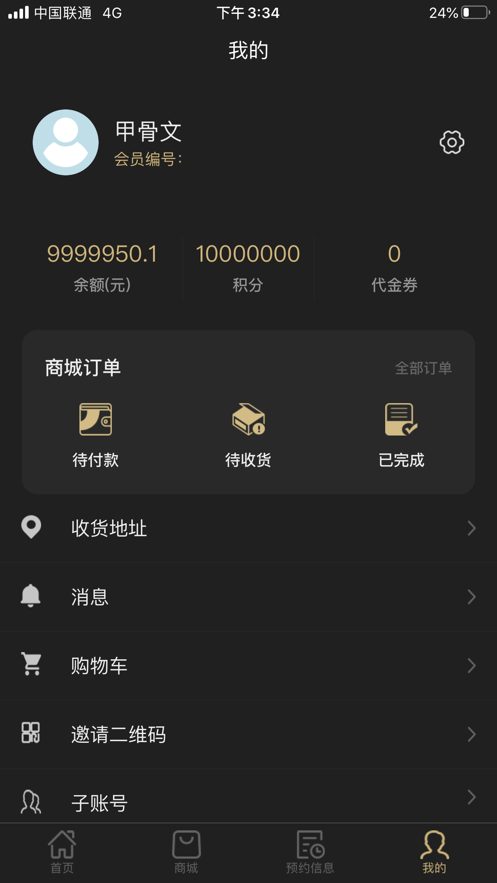 盒丰??app