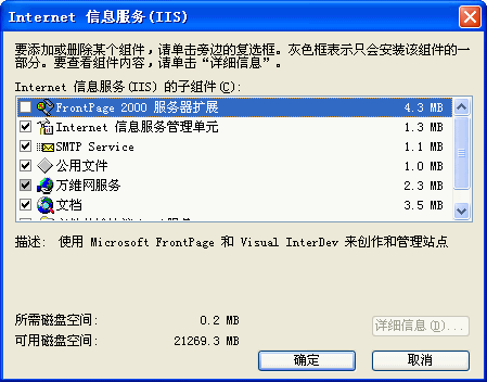IIS6.0