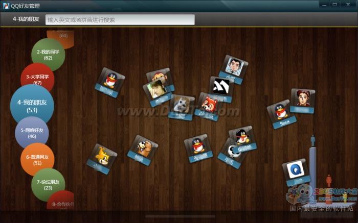 腾讯QQ概念版 Beta 1.3