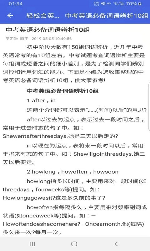 轻松会英语成考端