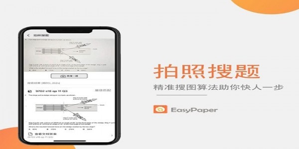 EasyPaper