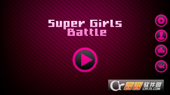 超级女英雄游戏