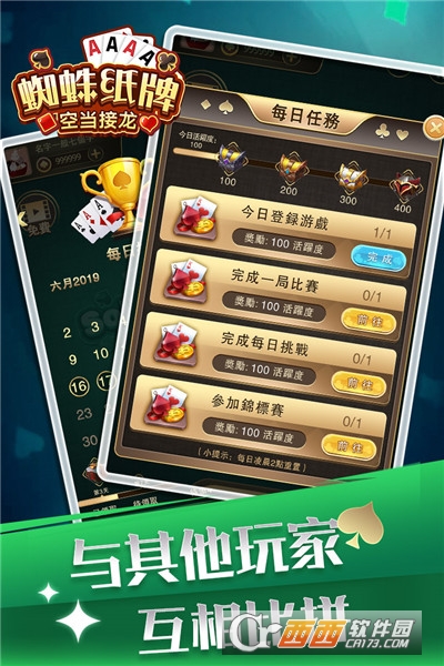 蜘蛛纸牌空当接龙