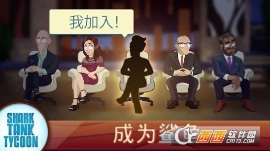 创智赢家大亨游戏