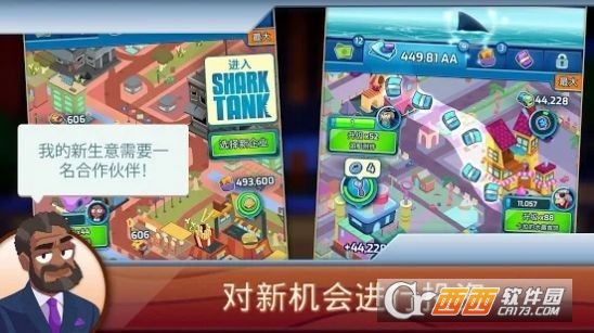 创智赢家大亨游戏