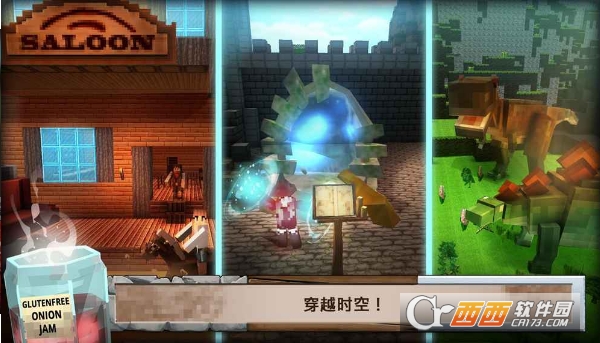 Adventure Craft(冒险世界)