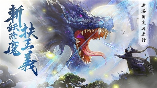 剑来问道BT变态版