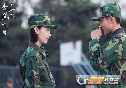 春风十里不如你手游