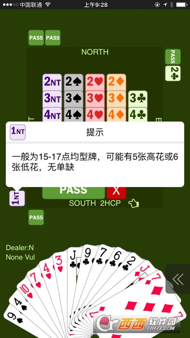 新睿桥牌最新版