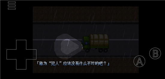 野比大雄的生化危机2无限眼镜