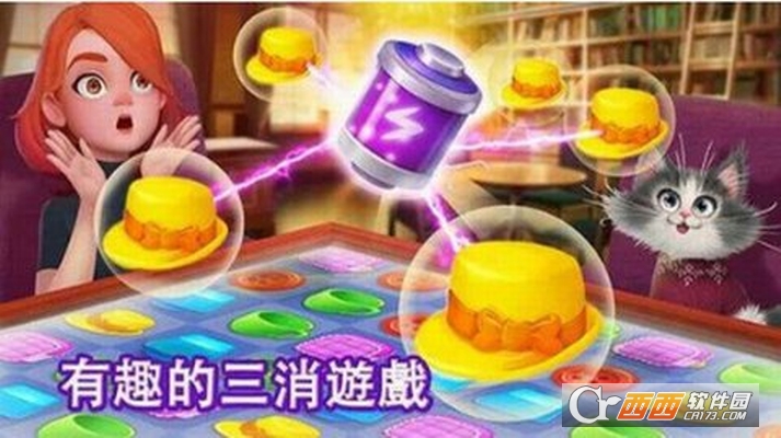 Sweet House甜蜜城堡