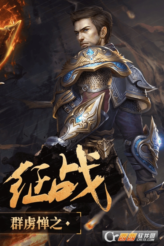 神鬼传奇华为版