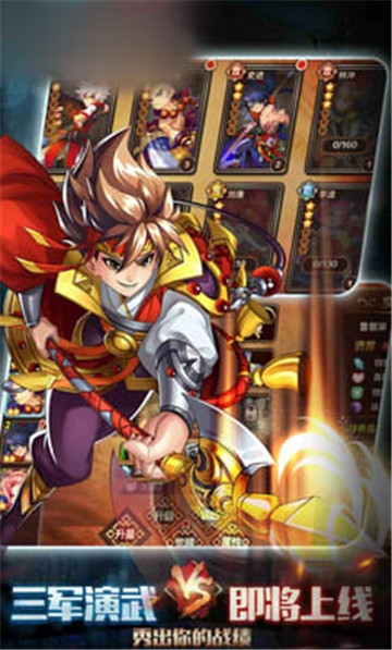 梁山好汉传BT变态版