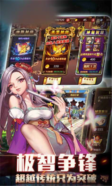 梁山好汉传BT变态版