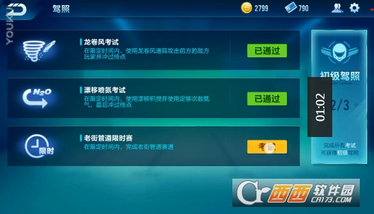 qq飞车手游最新版