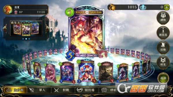 暗影之诗Shadowverse安卓汉化版