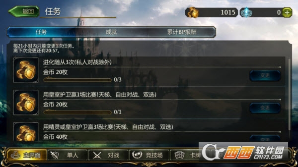 暗影之诗Shadowverse安卓汉化版