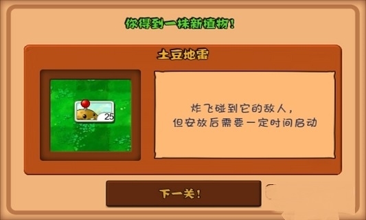 植物大战僵尸社区版