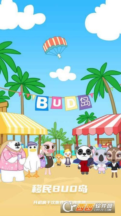 bud正版2022最新版