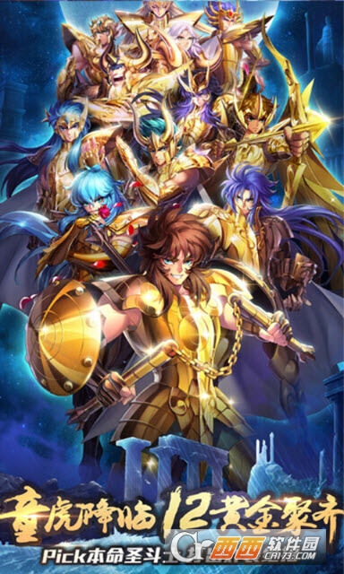 守护雅典娜变态版