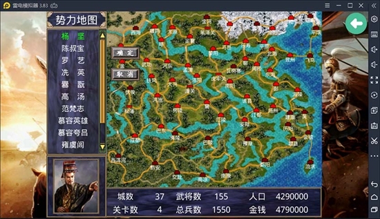 隋唐英雄传2020最新