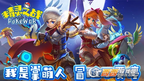 Elf Wars(精灵之战游戏)