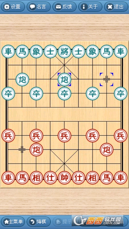 象棋巫师最新手机版